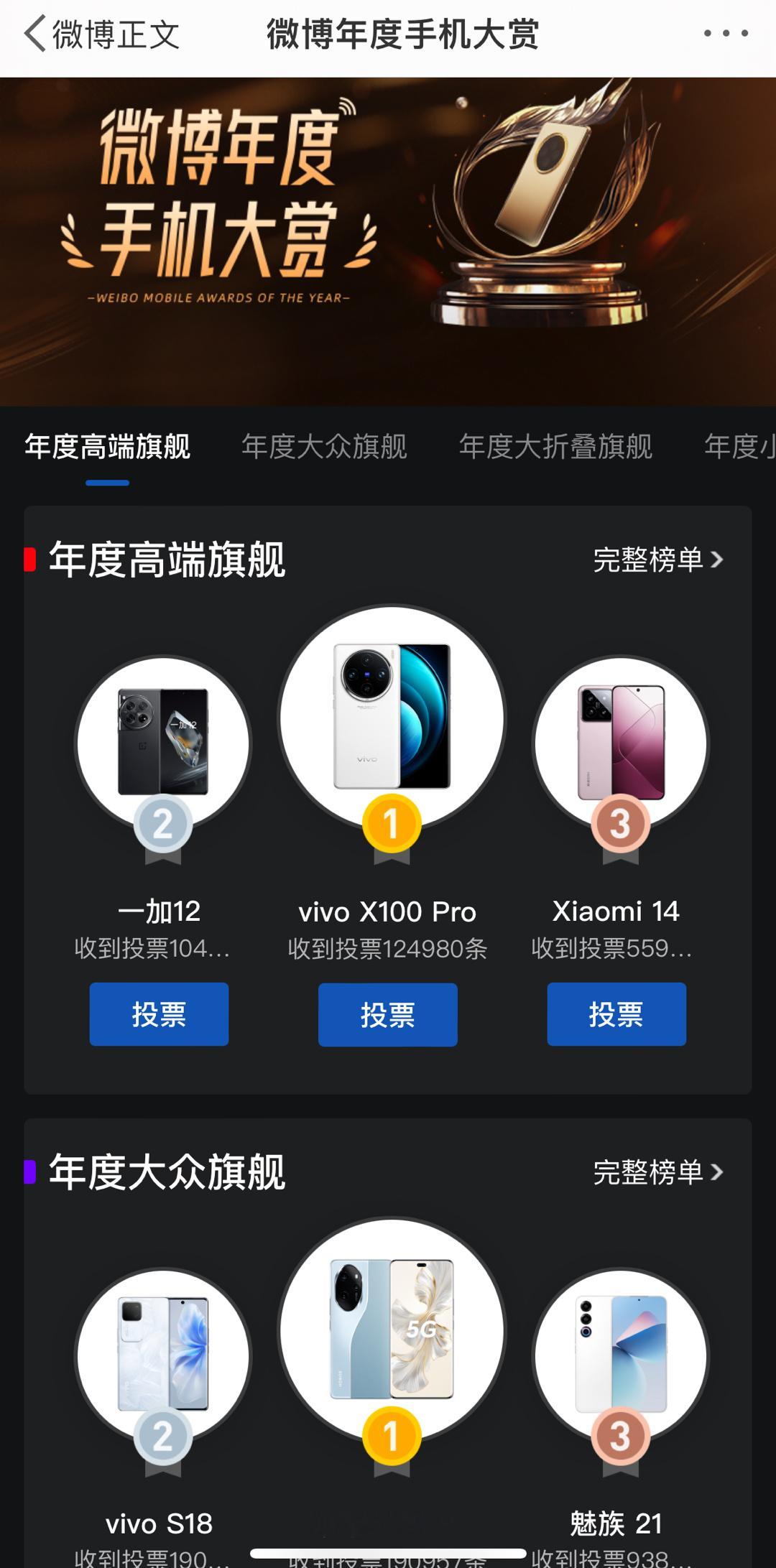 今年的年度高端旗舰 X 100 Pro 确实是当之无愧的，表现力太强了，不管是影