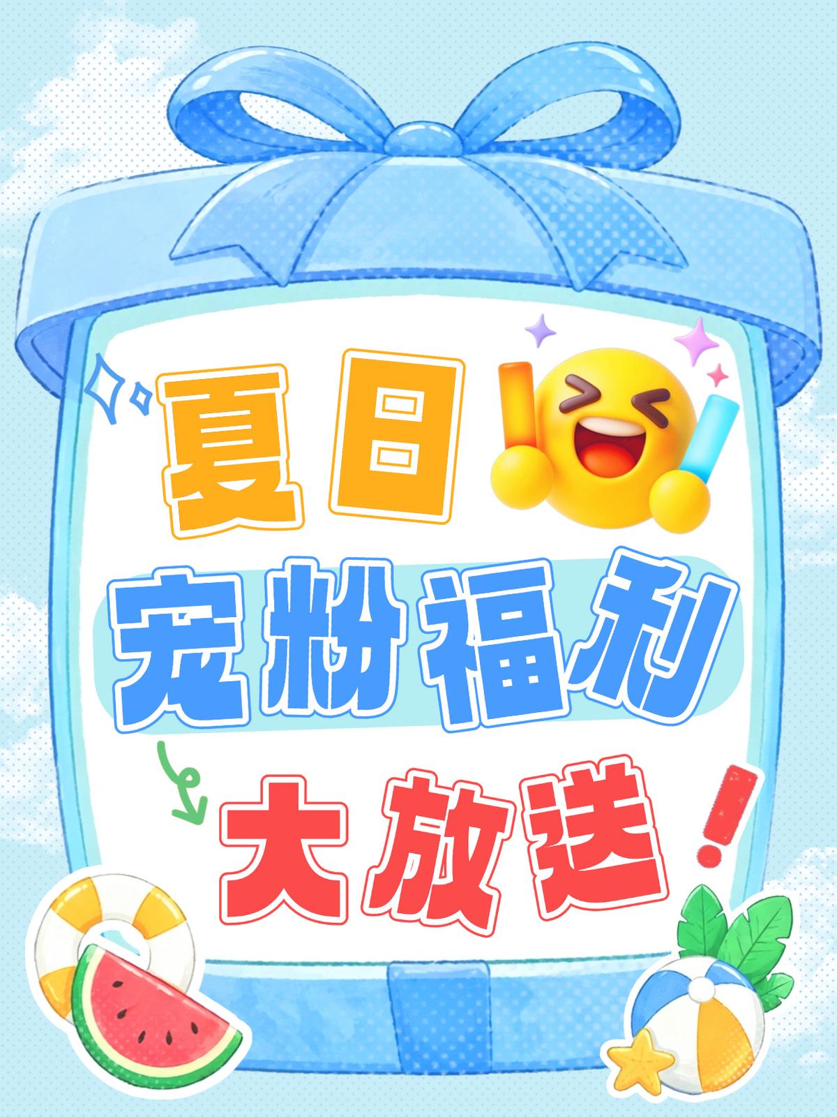 真实用户分享｜低频网购党也能玩转的煜玥购福利
我不属于高频网购用户，平时只按需入