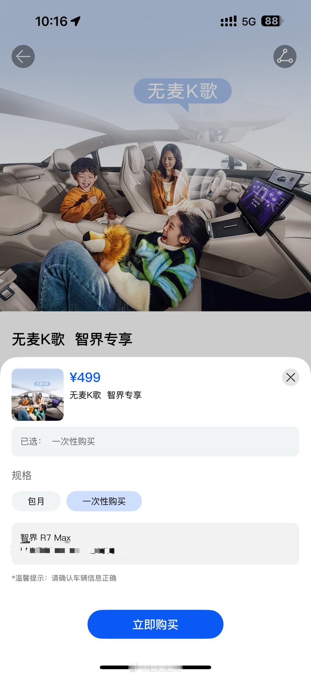 天天开车多无聊啊，买个无麦K歌玩玩🙈 