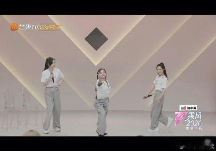 陶昕然陶昕然一公小考状态乘风2026 练习室状态超松弛，舞台表现力直线上升 