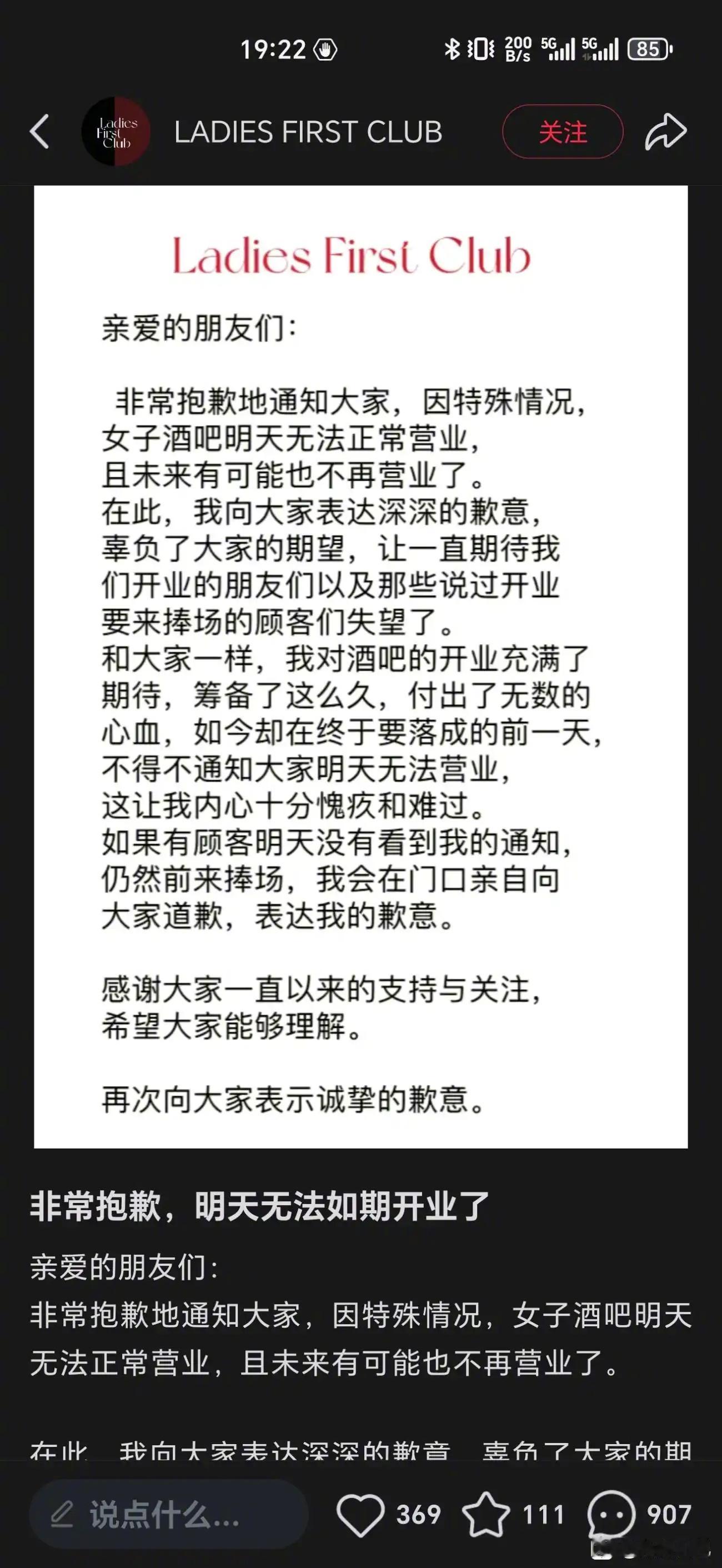 又一个全女酒吧倒闭了[doge] ​​​