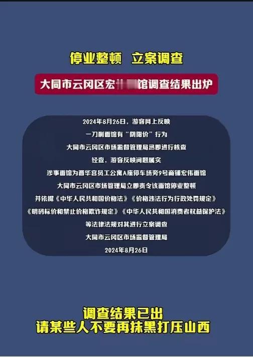 这起山西大同的刀削面事件，山西的网友表现的异常一致，都在维护山西大同矿区的这家刀