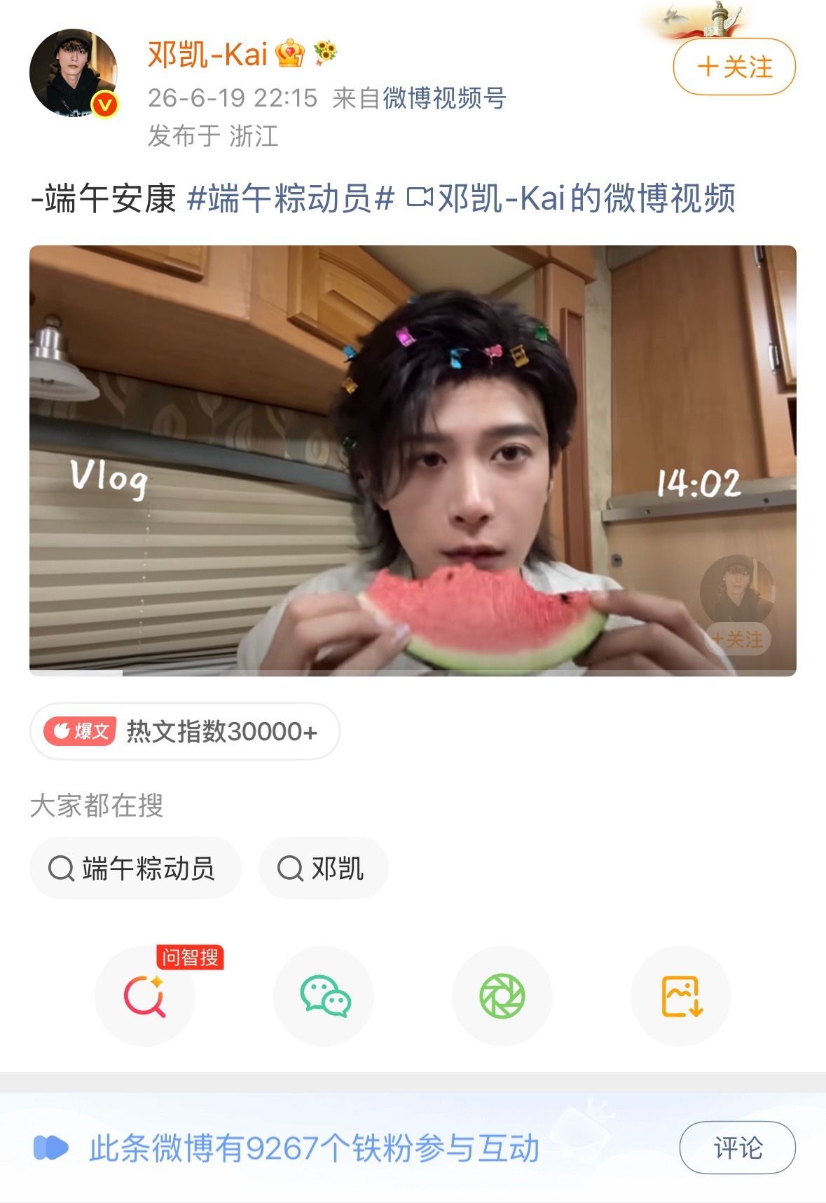 …十天了 