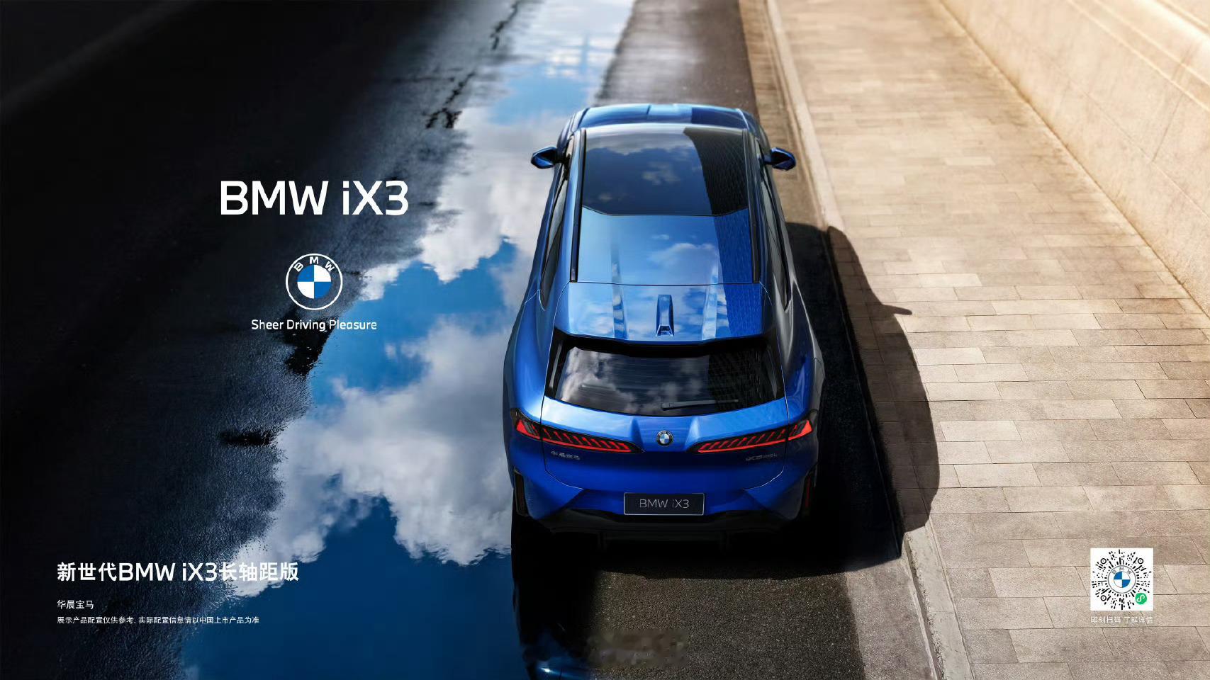 bmw进入新世代bmw品牌之夜 今天BMW品牌之夜一下子亮相三款新车，尤其是这个