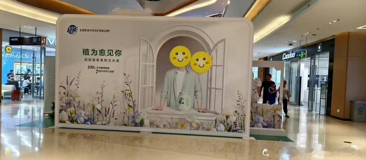 看得出来超能真的很急了