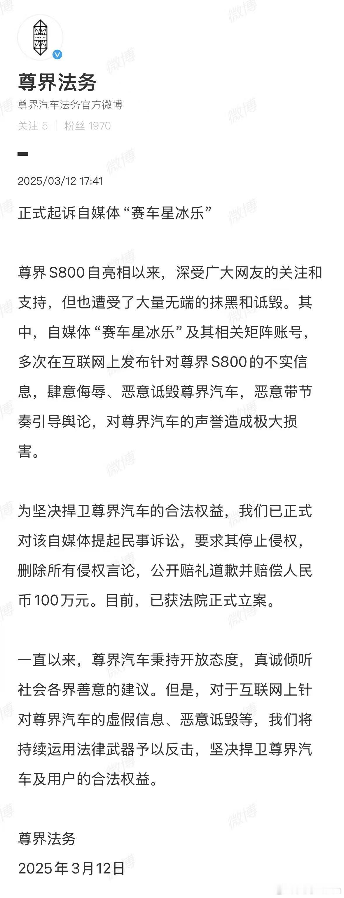 鸿蒙智行法务正式起诉博主“赛车星冰乐”，这也是近期鸿蒙智行起诉的第二位博主了。 