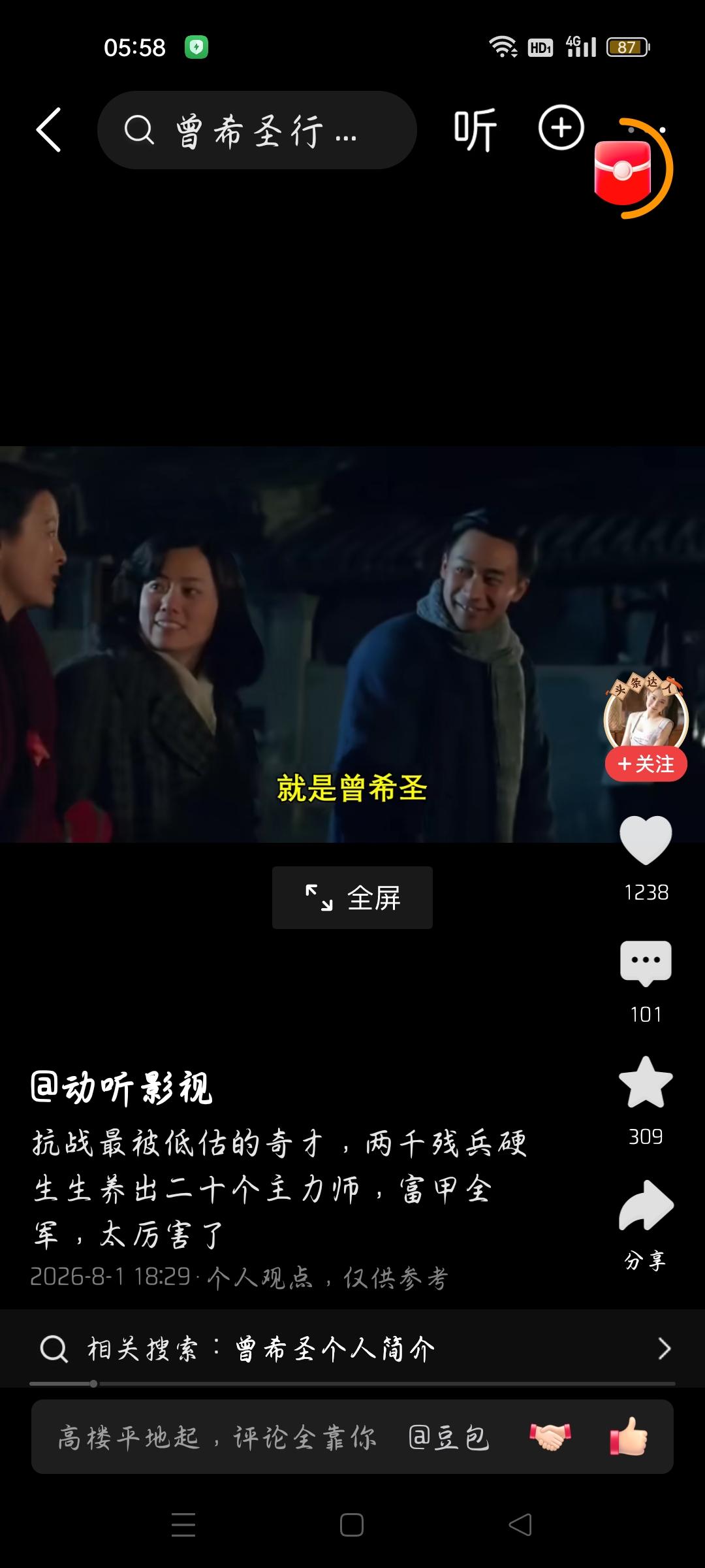 两千残兵硬生生养出了二十个主力师吗？
今天我看了一个视频，作者的标题为：抗战最被