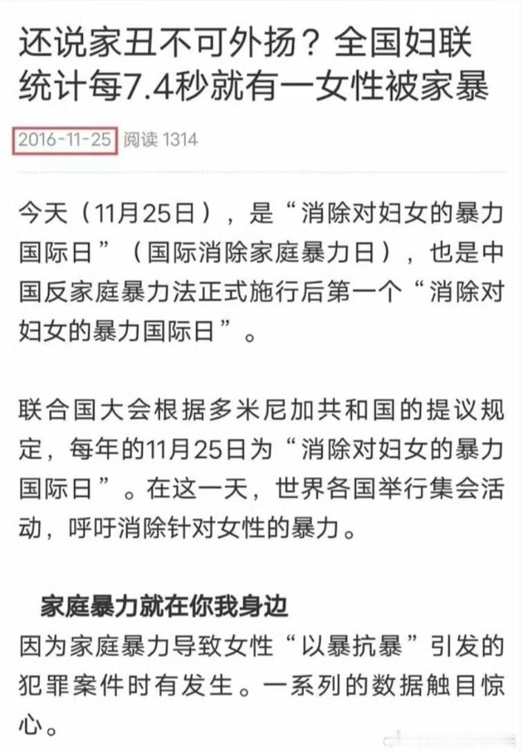 最近随着《监狱来的妈妈》引发热议，又开始有博主搬出“中国平均7.4秒就有一位女性