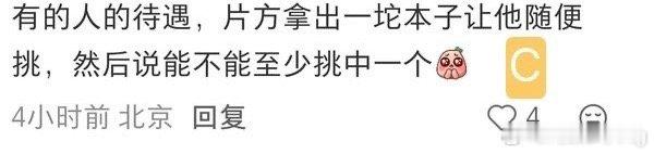 wok 谁待遇这么好