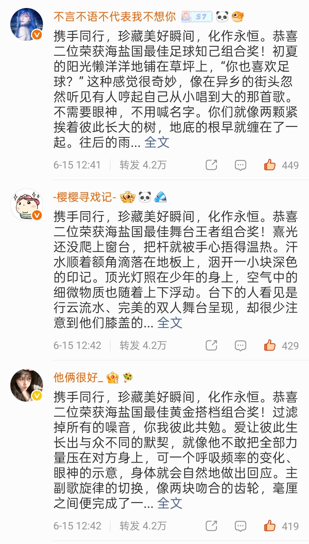 严浩翔又陪贺峻霖长大了一岁 严浩翔为贺峻霖庆生 ，翔霖粉文案用心又浪漫🎉翔霖