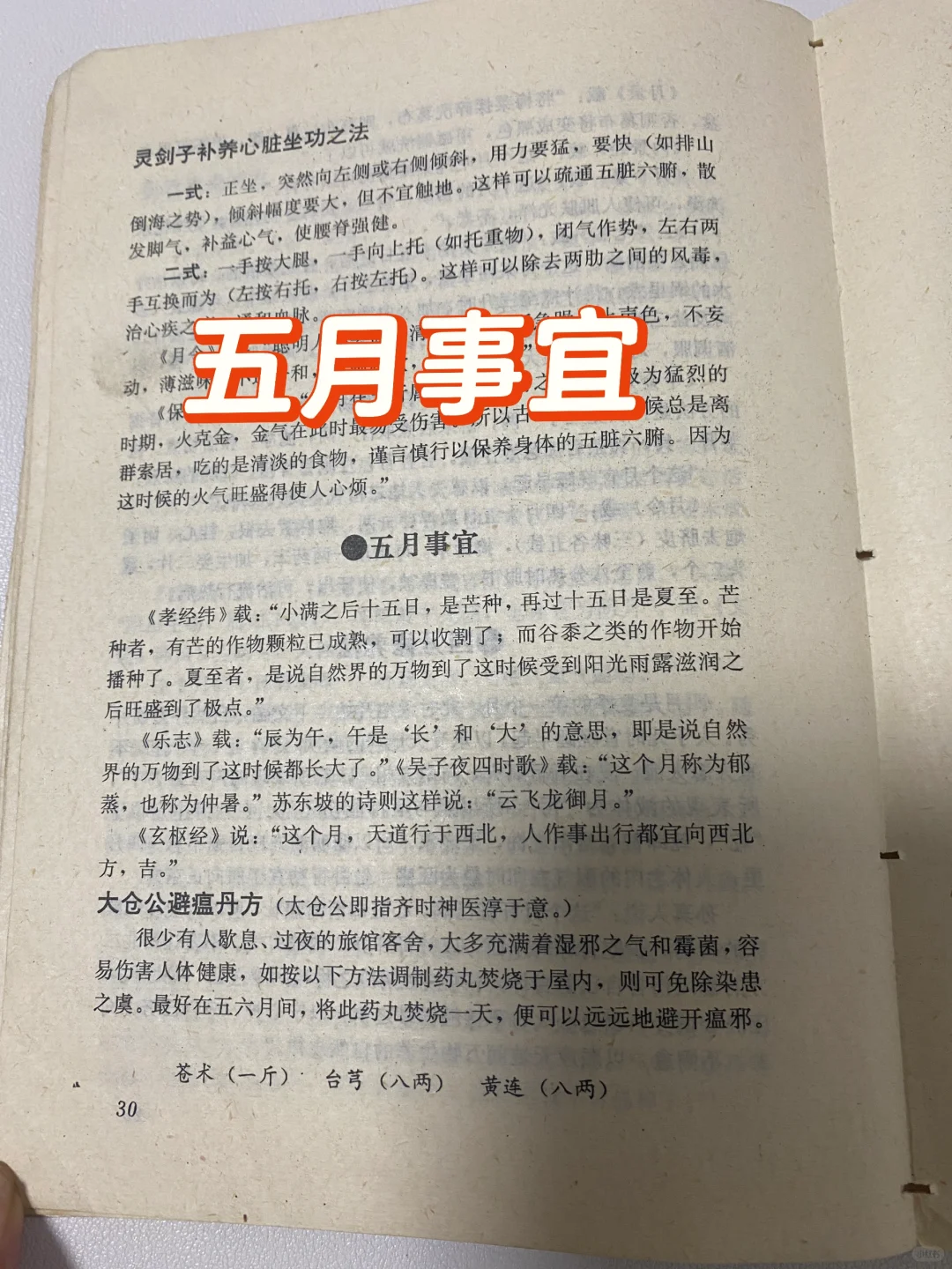 真是一本奇书呀‼️