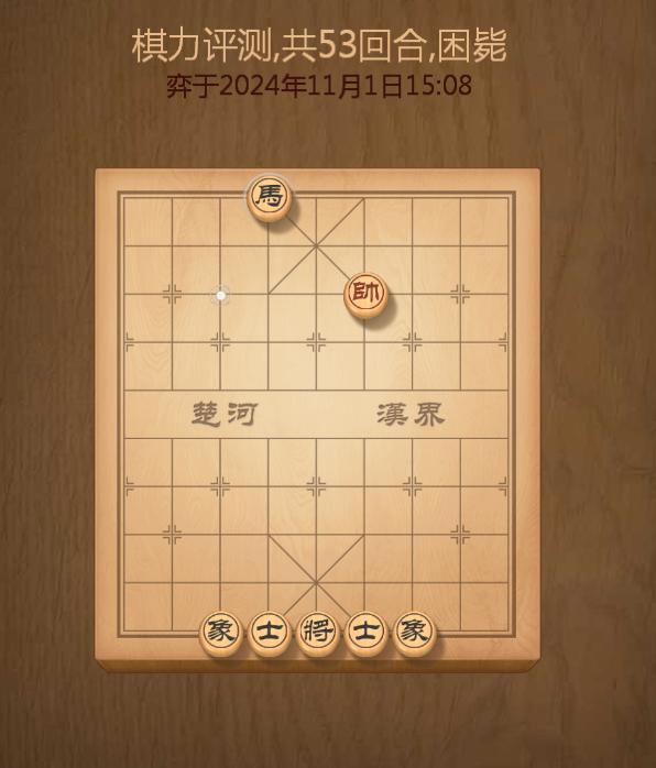 发现没有？

在象棋中，官职最大的是将军，但是能力最小的也是将军，基本可以说是毫