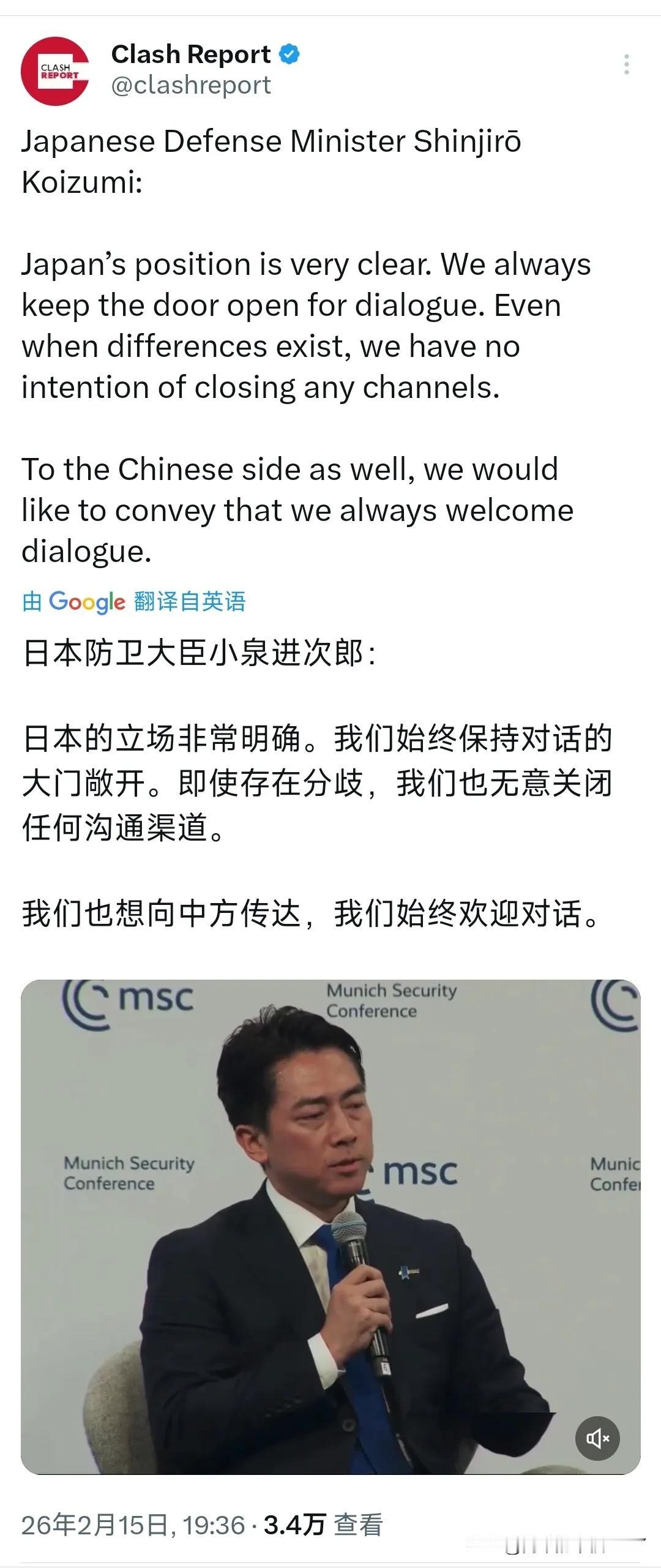 日本防卫大臣小泉进次郎2月15日晚在慕尼黑表示：“日本的立场非常明确。我们始终保