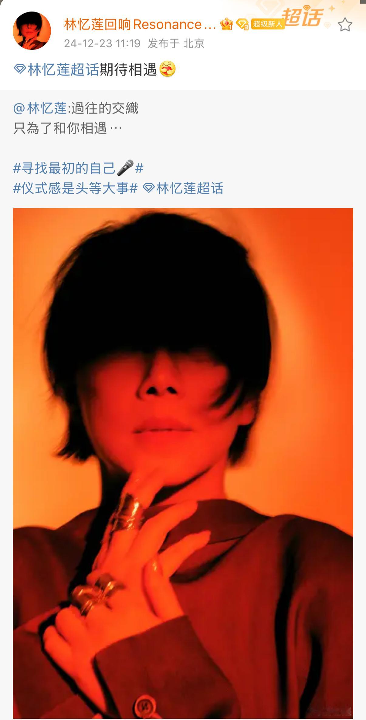 林忆莲Resonance巡演正式官宣深圳场已获批，更多场次待宣，你最希望她去哪些