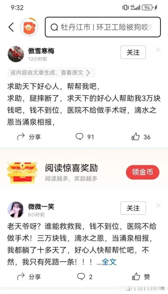 大家帮帮我吧！腿摔断了，没有钱，医院不给做手术，还差三万。滴水之恩当涌泉相报！
