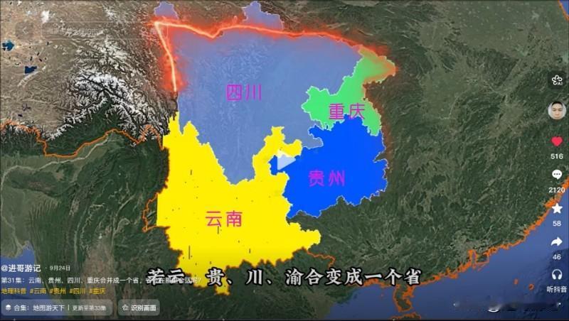 若云贵川渝合并成一个省，新省会设在哪里合适呢？
新省会选址要考虑三个因素：其一，