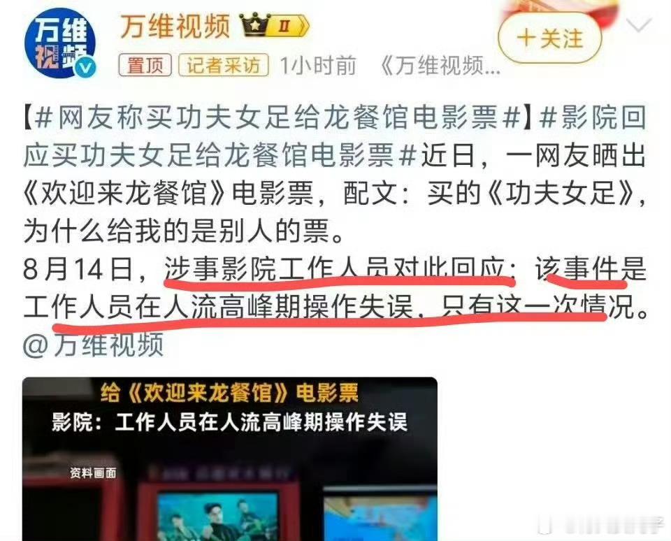 最新影院官方回应来了！这根本不是刻意偷票房，只是小地方影院人流高峰期的单次操作失