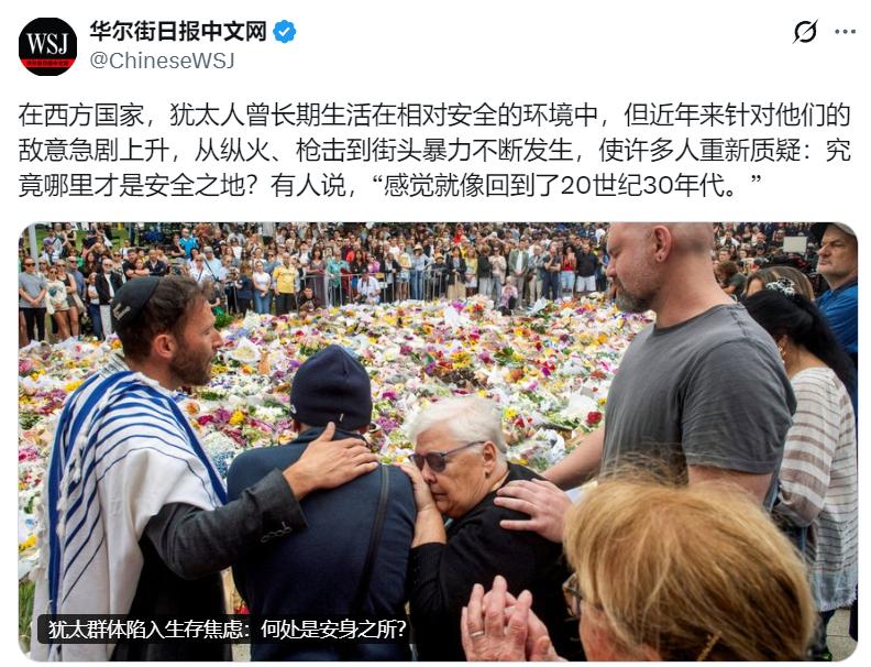 都反思自己都干了什么吗？[what]
在西方国家，犹太人曾长期生活在相对安全的环