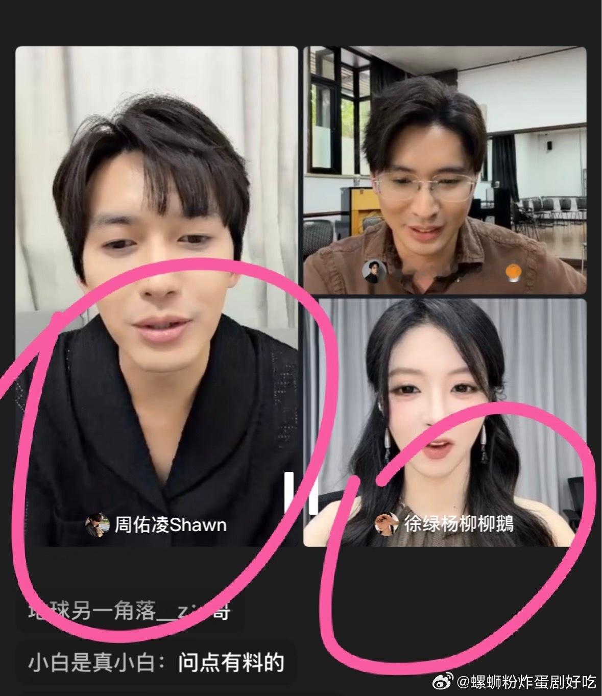 柳周陪看➕直播衣服一样这难道都是同一天吗？！半熟恋人
