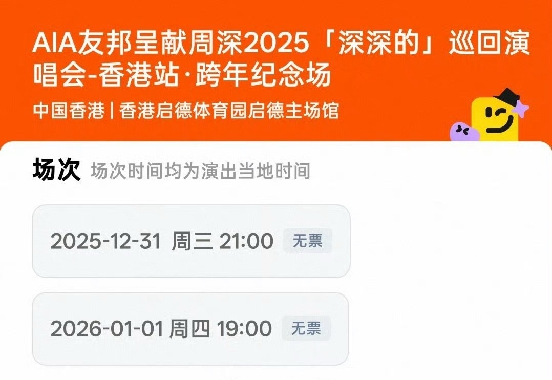 周深好牛啊，内地第一个在香港开体育场演唱会的歌手，两场两场秒罄，歌坛顶流