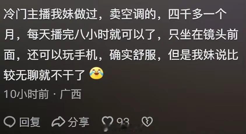 原来真的有那种脑袋空空的工作 ​​​