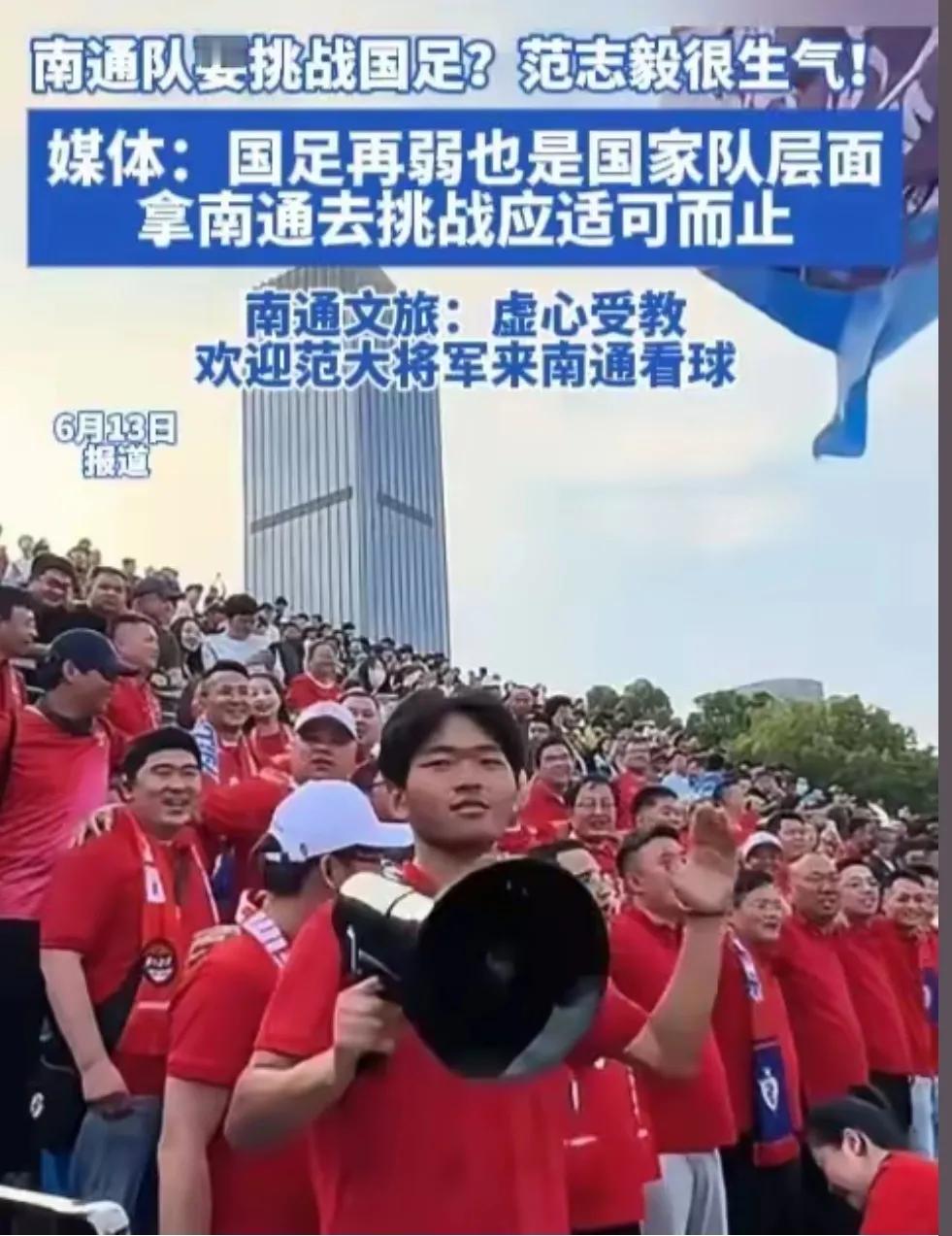 咱就说国足这帮人，不但水平差还玻璃心。苏超南通队，调侃说要和国足比一场，他们就受