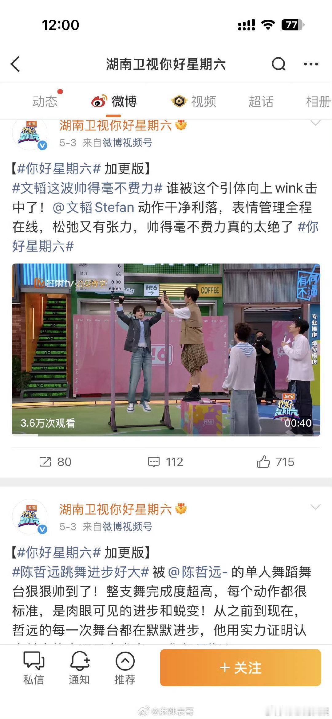 你好星期六没有给张婧仪道歉你好星期六没有回应张婧仪工作室 你好星期六没有给张婧仪