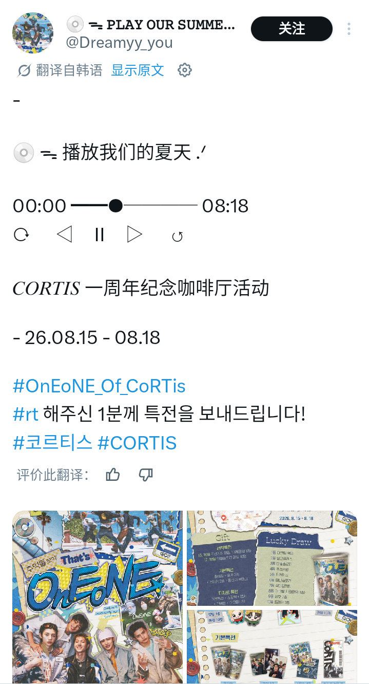 CORTIScortis 0818出道一周年快乐整理一些一周年韩国生咖(不完整)