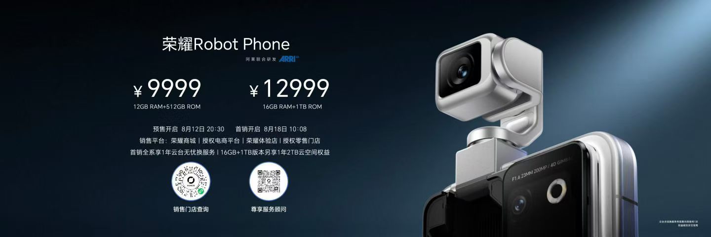 荣耀机器人手机荣耀Robot Phone 9999元起，怎么样？这价格香不香。这