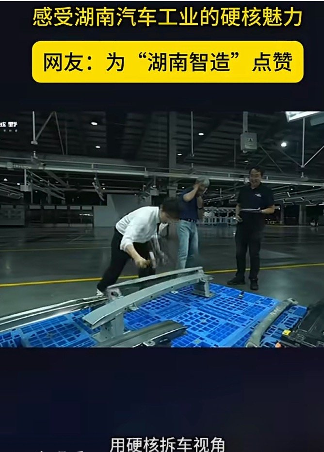 央视镜头直击湖南工厂拆车现场央视实地探访湖南汽车工厂硬核拆车现场百万公里车况现场