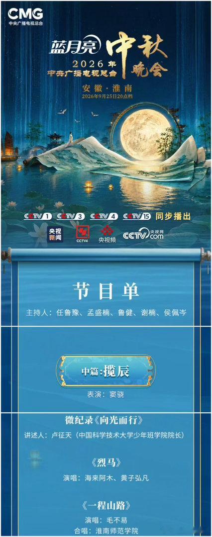 海来阿木连续两年登央视秋晚海来阿木两年秋晚两种风格✨能唱缱绻相思，亦能演绎豪迈壮