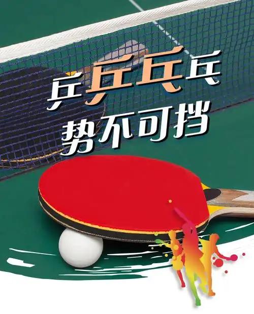 2026年7-9月份乒乓球赛事安排
一、2026年7月份乒乓球赛事
★1、美国大