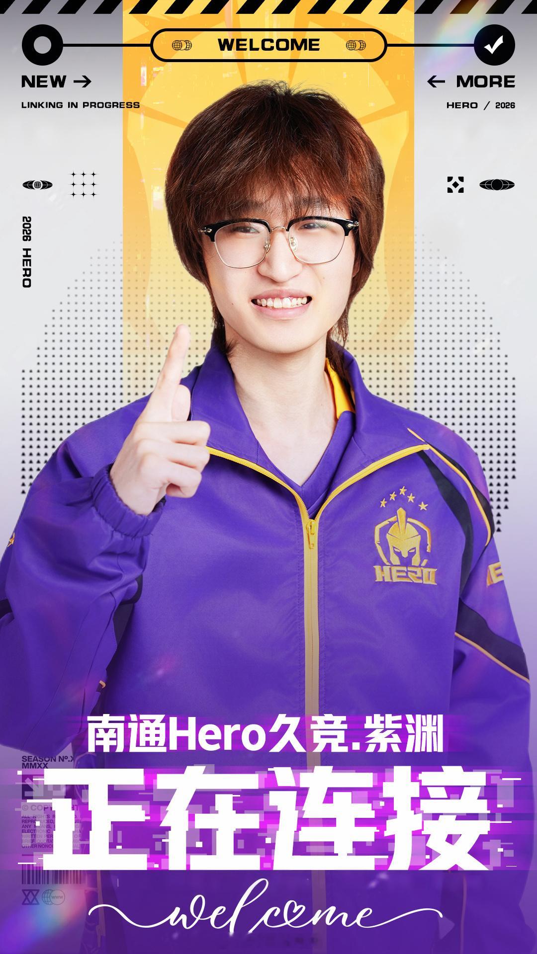 Hero紫渊连接成功KPL 南通Hero久竞人员变动公告：原 选手侯维国（ID：