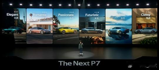 小鹏P7六款外观颜色，同时采用顶级品牌莱斯莱斯、宾利同款车漆-巴斯夫鹦鹉漆，高级