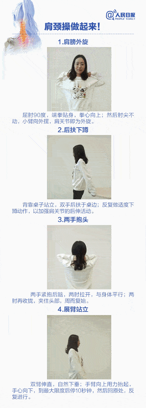 这里有读 【这些习惯诱发颈椎病】①低头玩手机：颈椎承受更多重量；②趴着午睡：不利