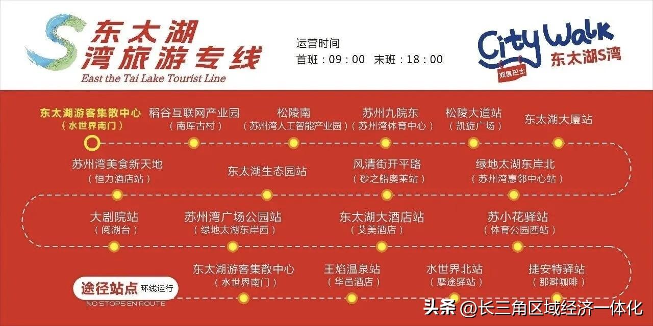 苏州 苏州湾免费双层巴士来啦！
        根据最新传出的消息称，为了促进苏