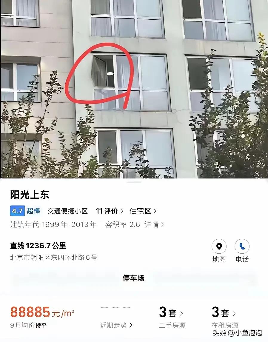 我特地去查了一下，于朦胧出事的这个小区，房价接 近9万1平！这房价，都快赶上不少