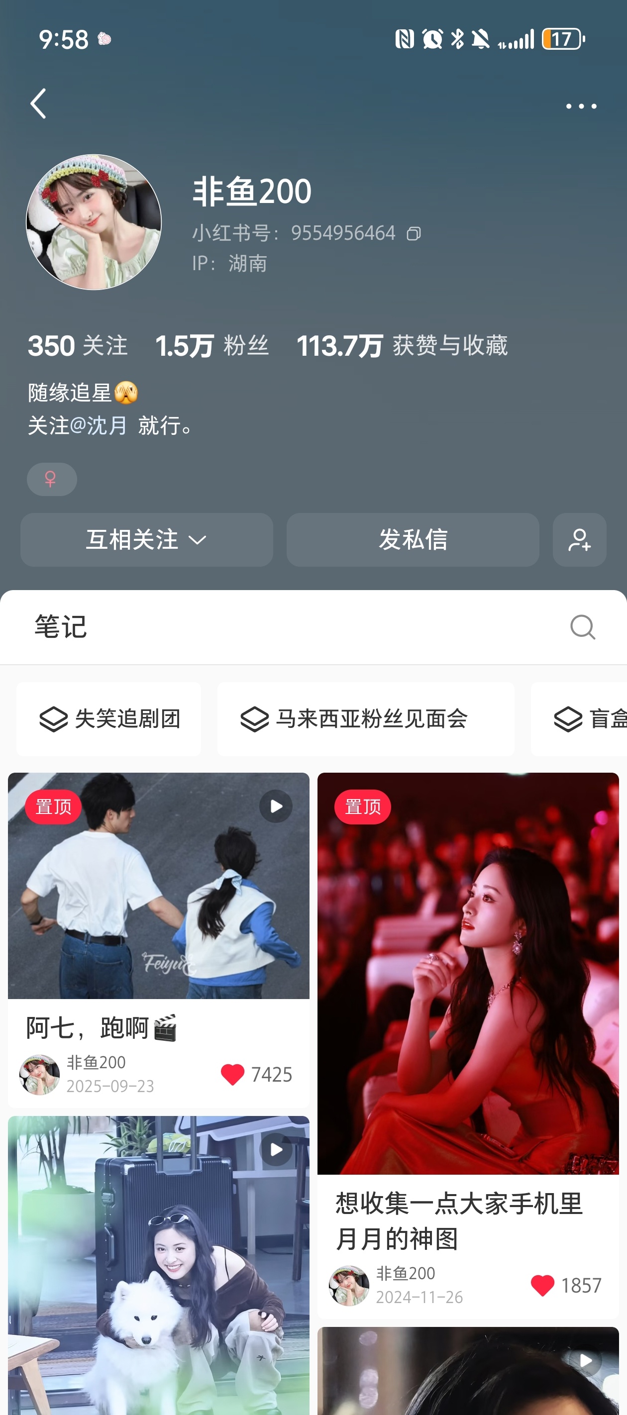 突然想起红薯新耗还没给非鱼老师点赞😋酣畅淋漓在主页吃美了出不来（哦哦你们别忘了