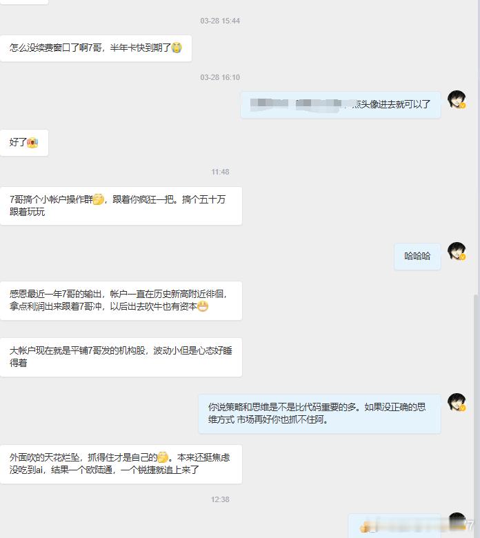 虚浮~~好开心 很多人思维慢慢进步 不再羡慕他人了 ​​​