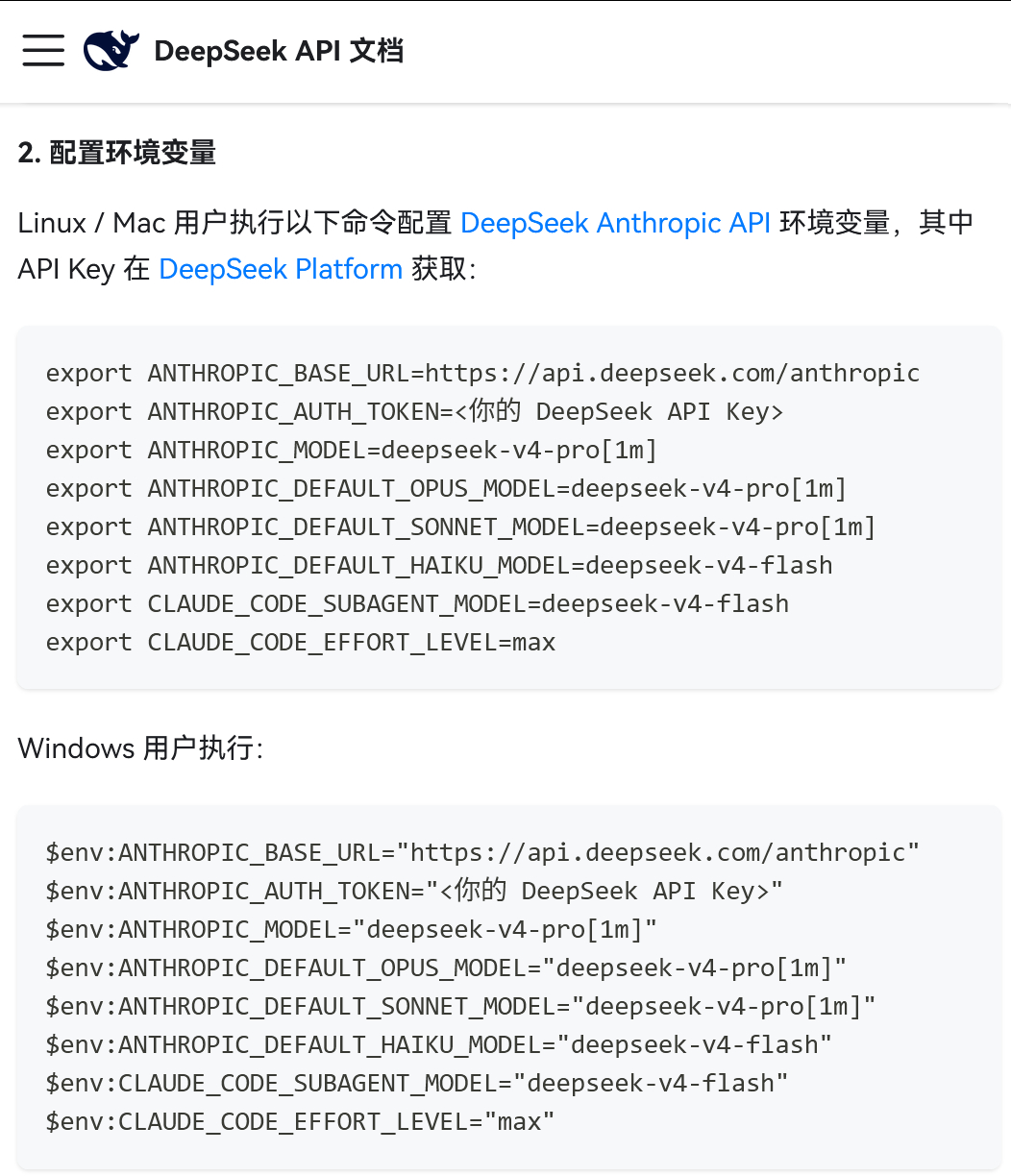 deepseekv4接claude code的时候，注意pro的模型名字是dee