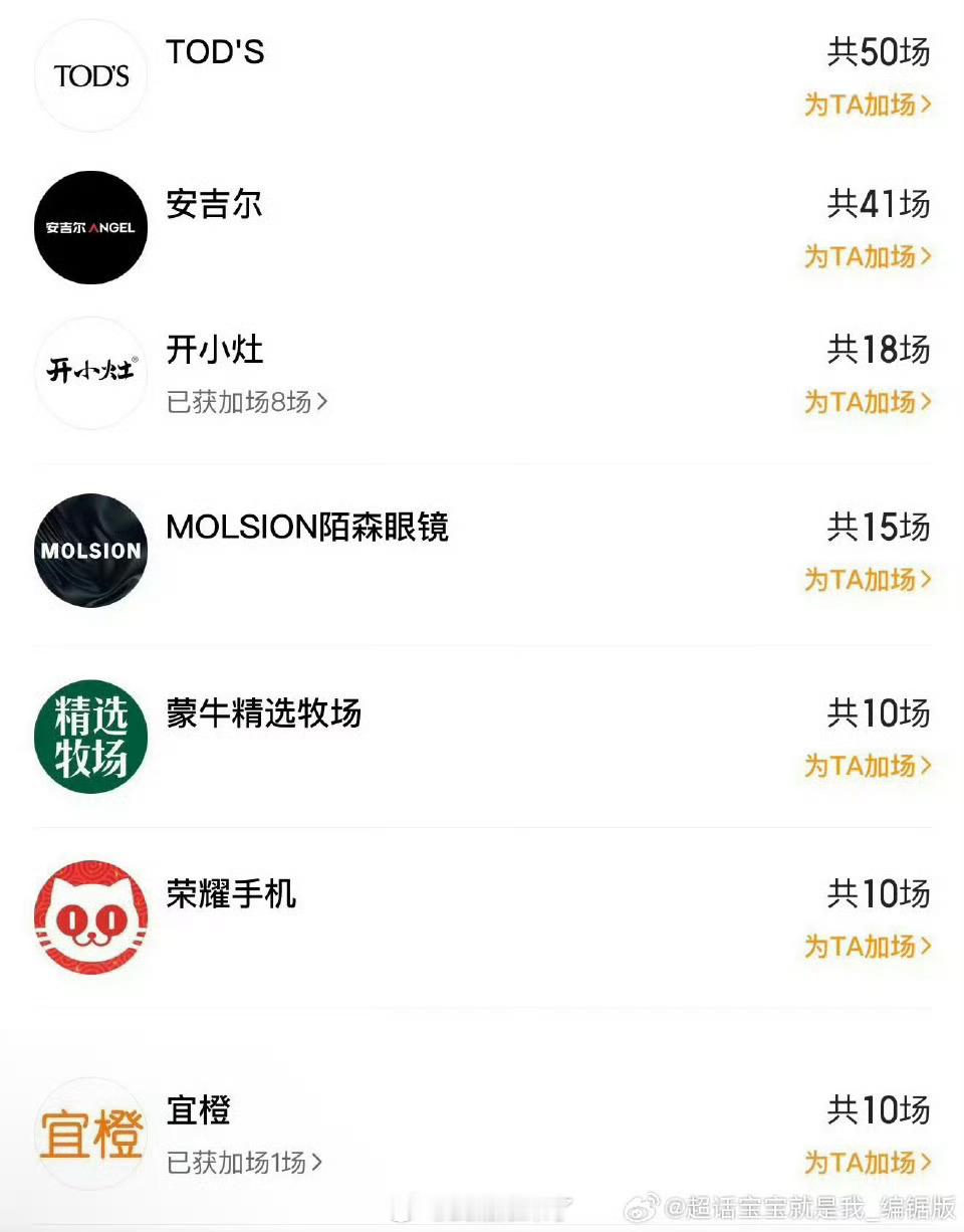 各大品牌也都来为肖战的《得闲谨制》包场了肖战的强劲商业号召力，让每个品牌都超爱他