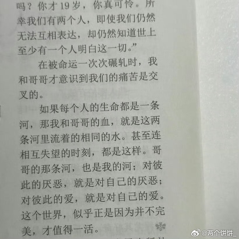 完全是那什么骨 