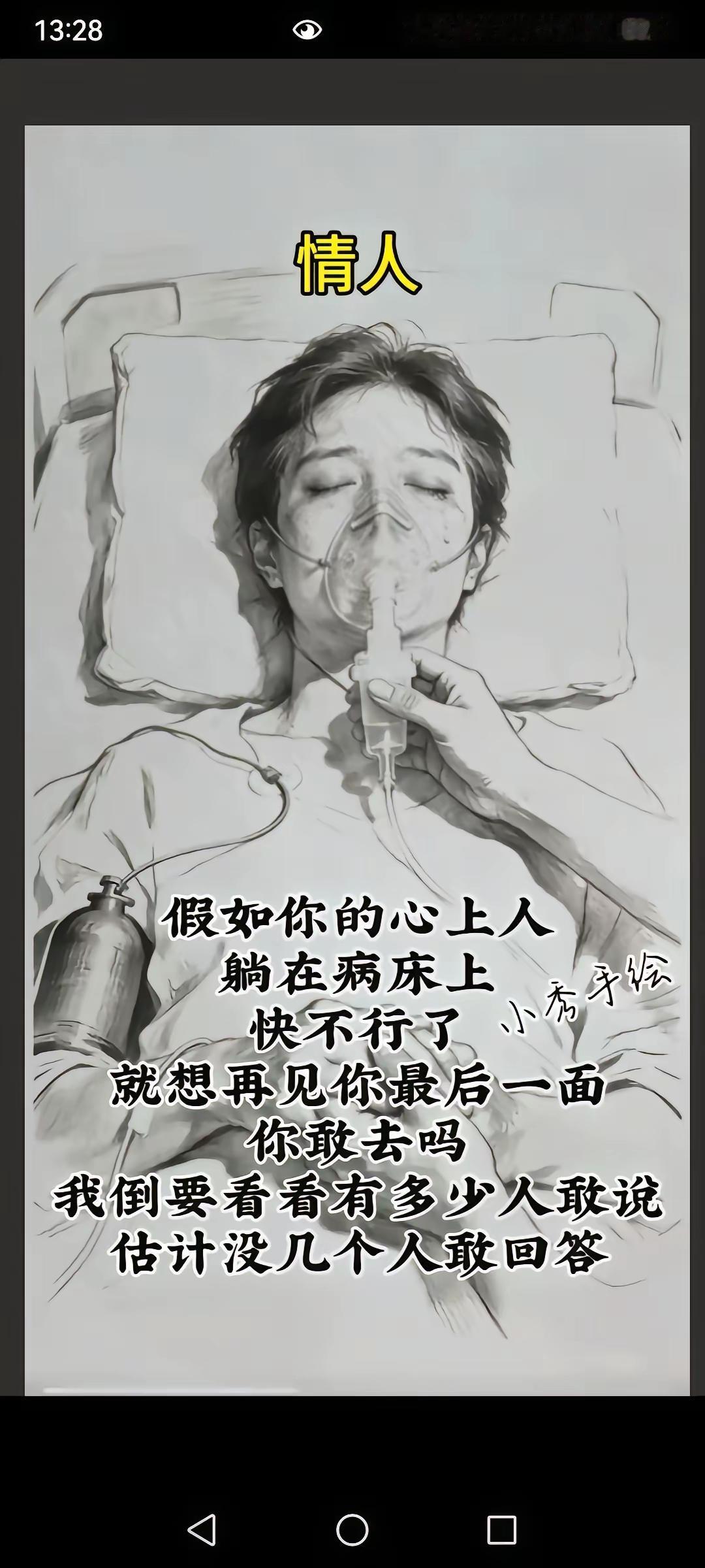 这个问题
不管是对男方还是女方而言
都太痛苦了
不去不舍
去了更不舍啊？[泣不成