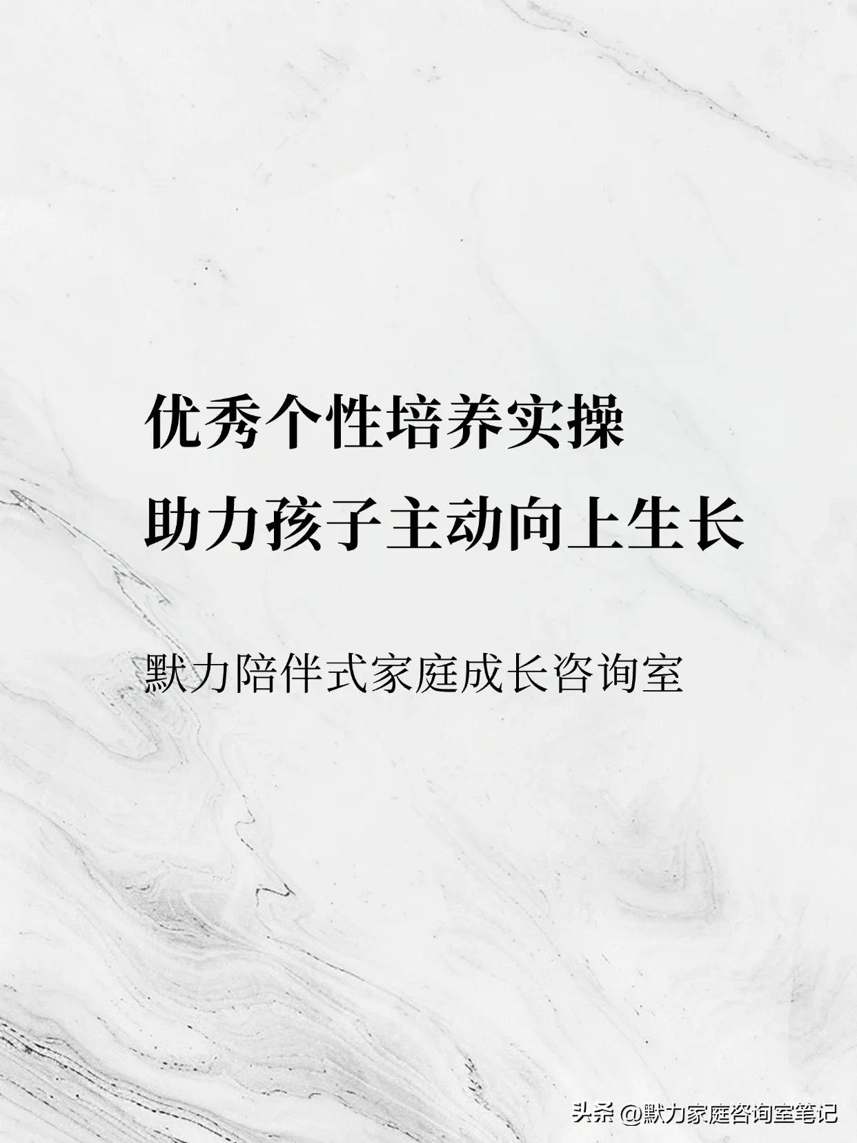 孩子总是屡教不改？6个解决步骤:
1.停止说教，因为会激起逆反。
2.停止约定，