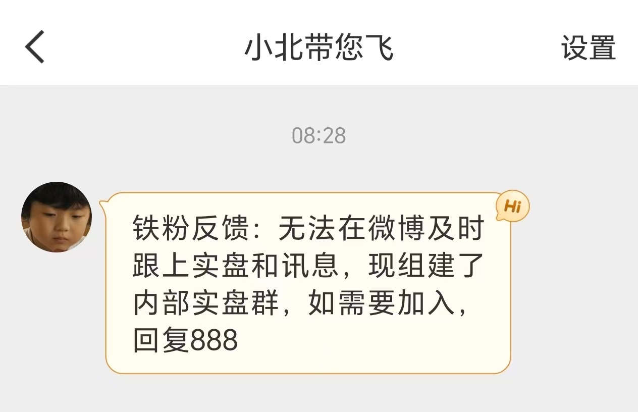 紧急通知，紧急通知‼️现在微博上有人盗用我的头像，还有一模一样的名字，然后给大家