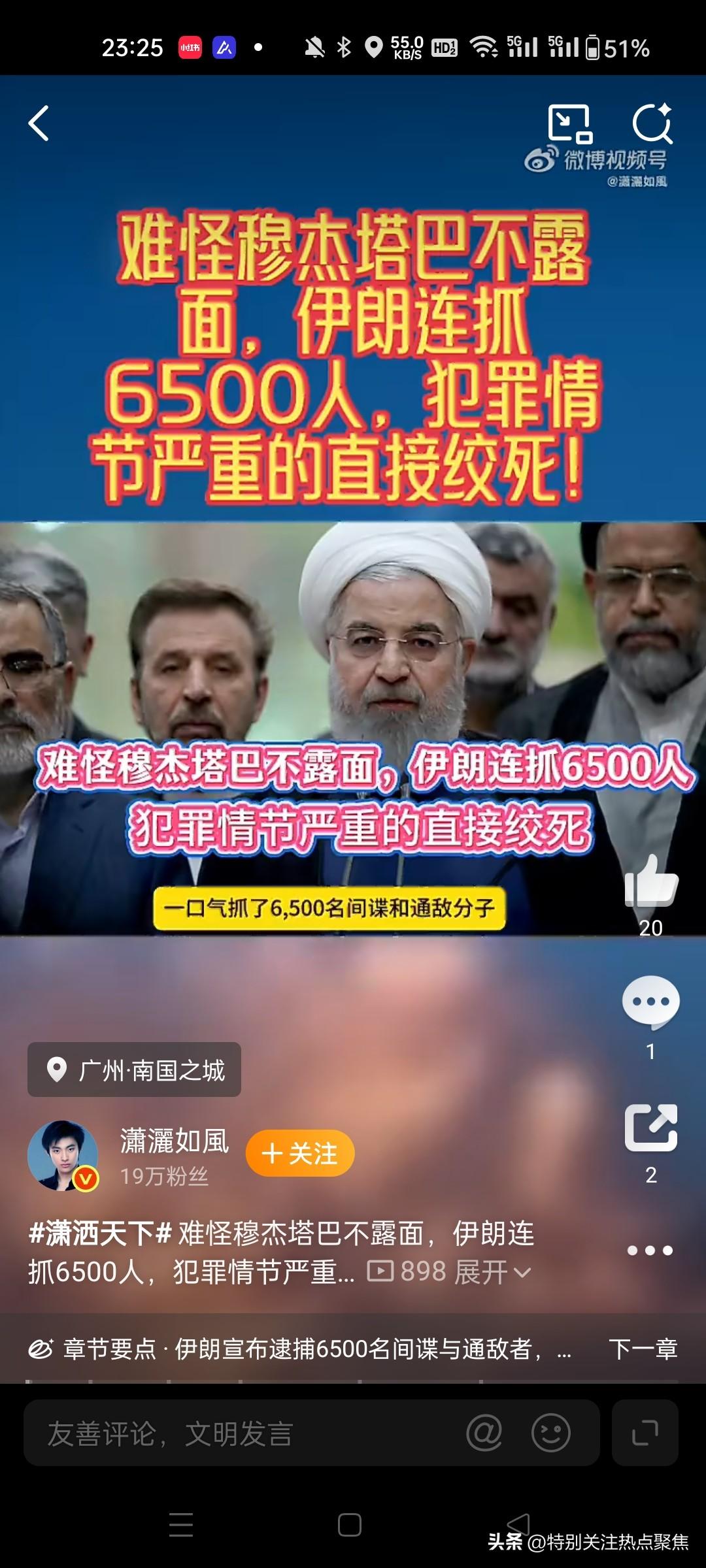 今天的新闻很诡异穆杰塔巴被绞死了。还有一个藏身地美国知道。
被绞死的穆杰塔巴，藏