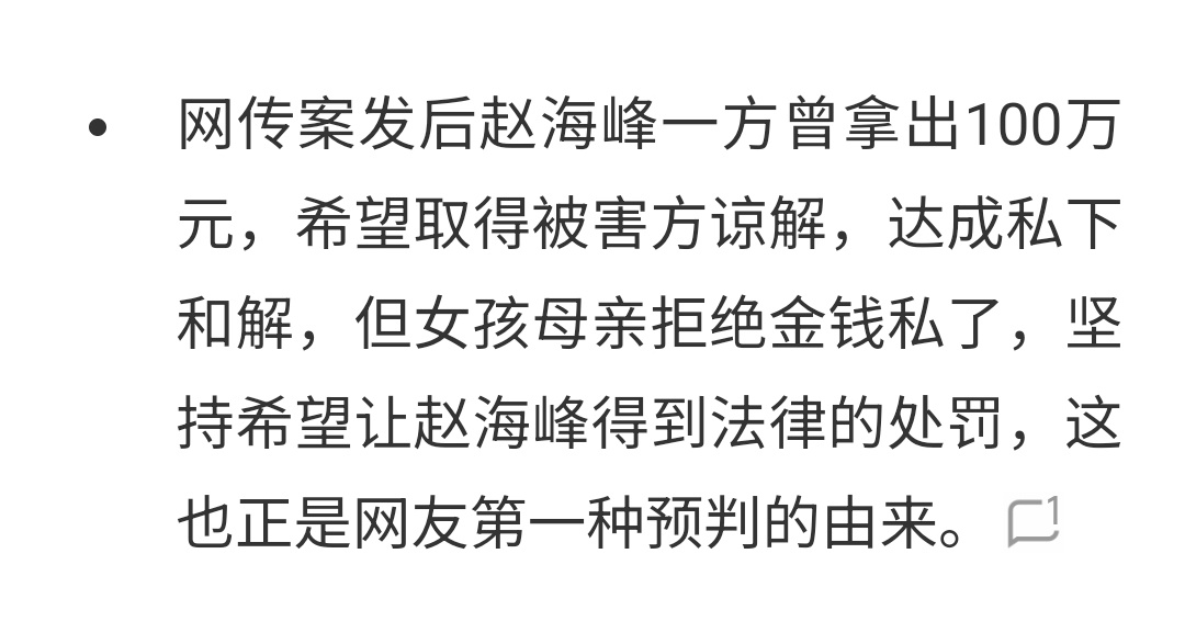 杭州酒局 强制猥亵 如网传属实(我估计不会只区区一百万)，向这位母亲致敬，助己、