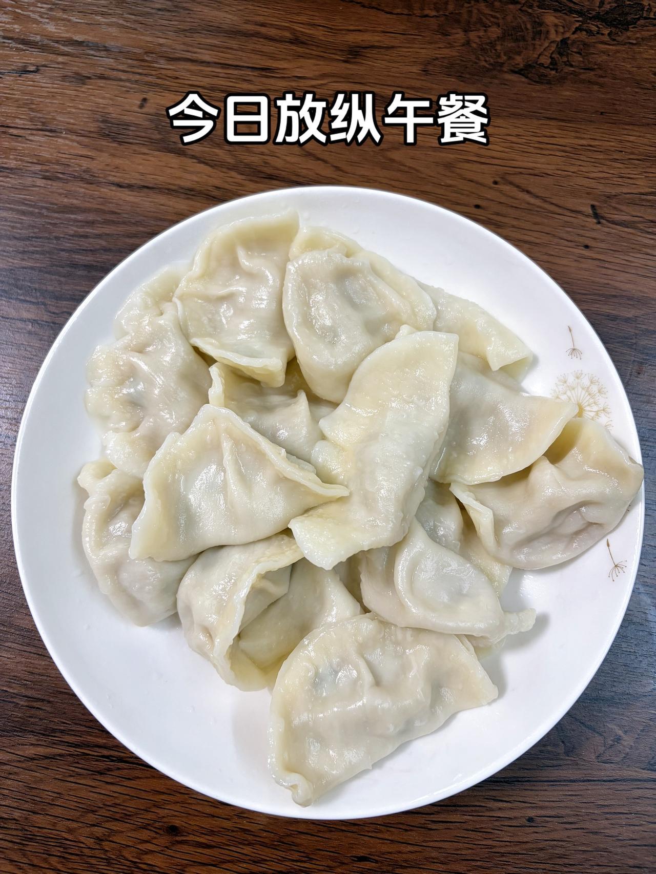 今日放纵午餐