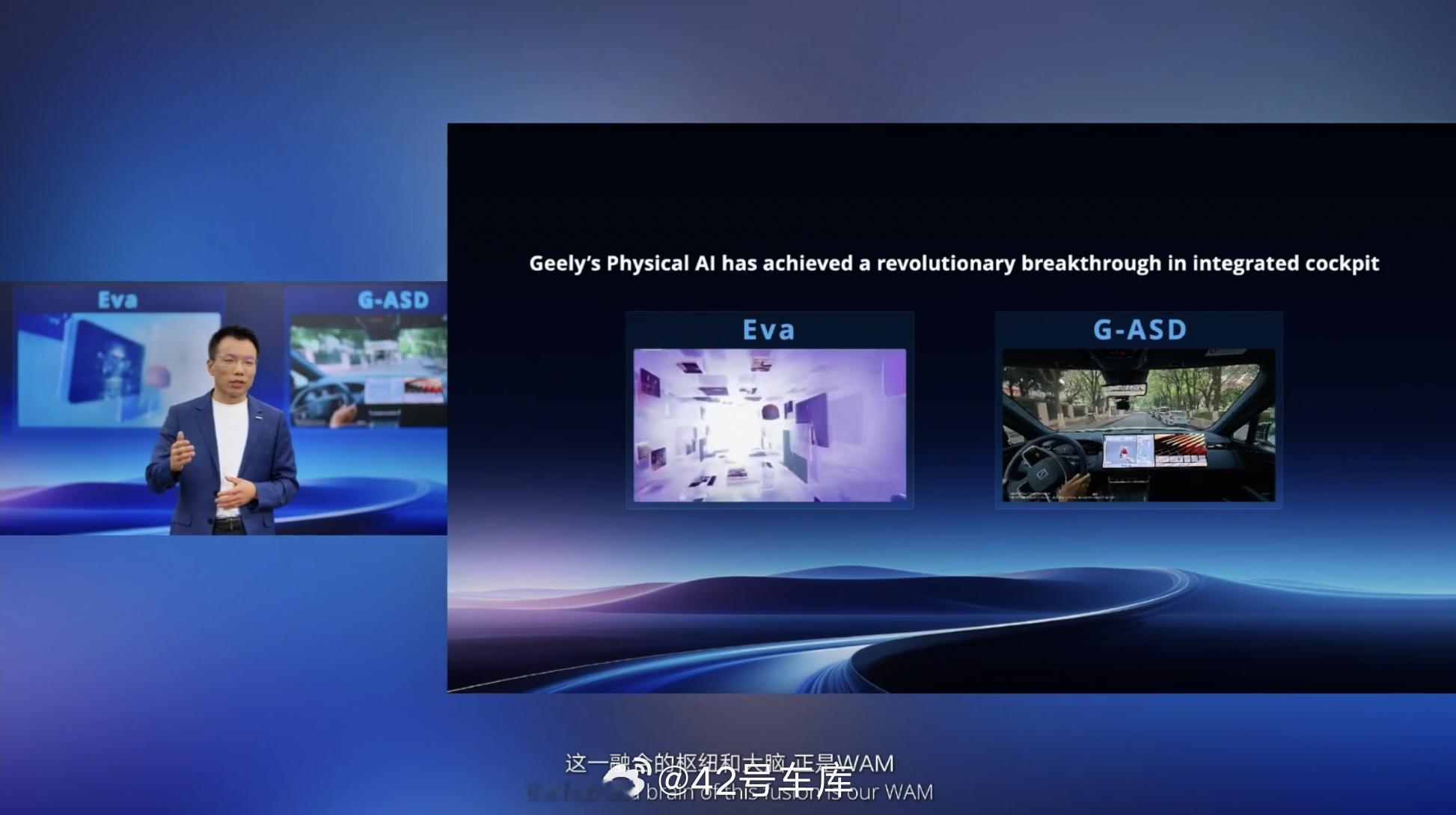 吉利在英伟达 GTC 现场，发布了驾舱融合最新进展。为什么要选这个场合呢？有一种