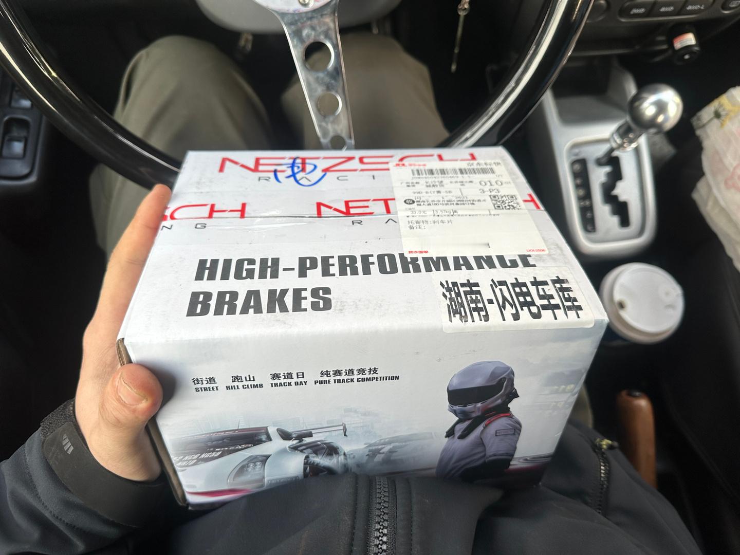 耐驰的包装好看一点耶。到时候我来个测评。刹森ZZ对比耐驰65。看看怎么样。 